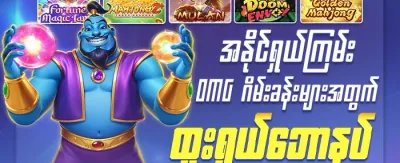 နေ့စဉ် VIP ငွေပြန်အမ်းမှု promotion banner